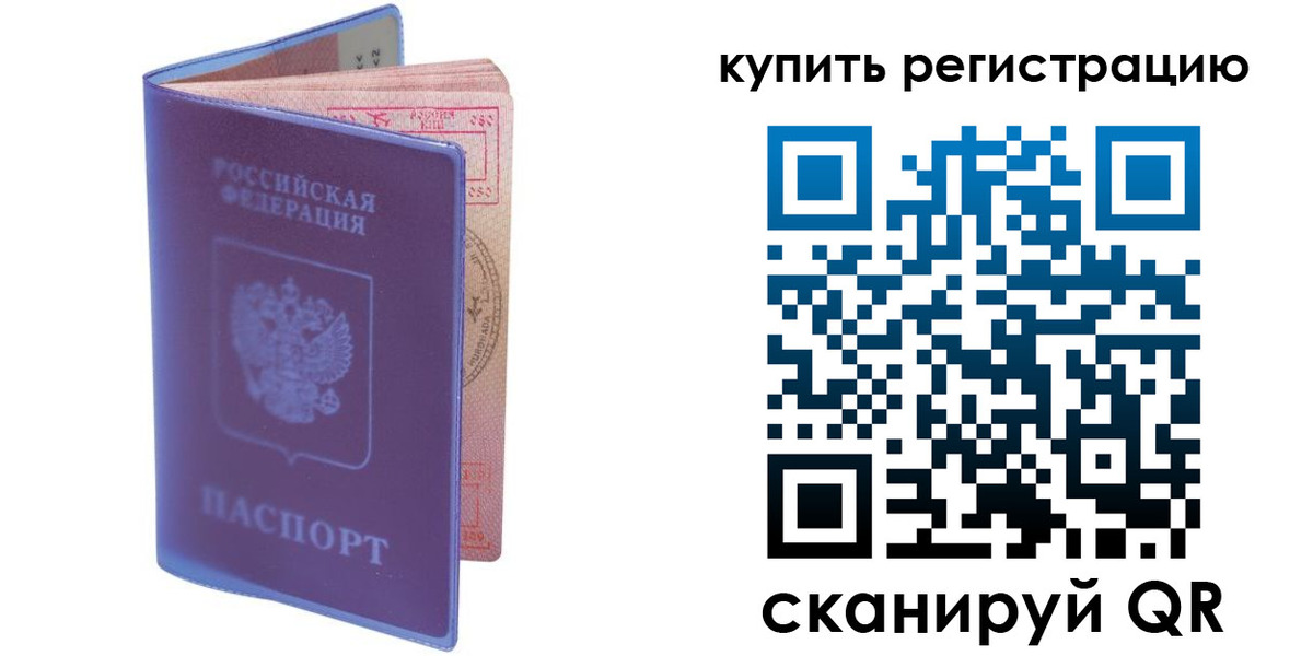 временная регистрация для школы в Ковылкино