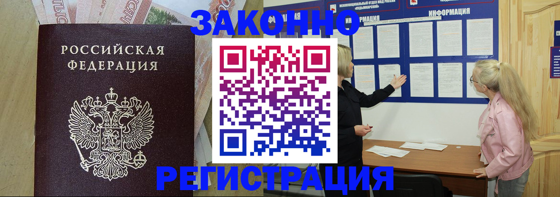 регистрация в Ковылкино