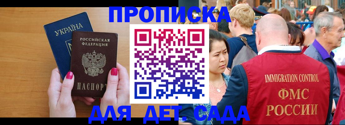 прописка для кредита в Ковылкино