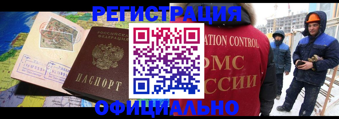 прописка гарантия в Ковылкино