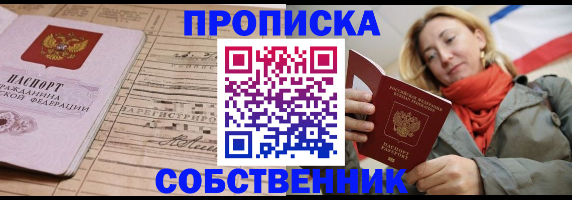 прописка регистрация в Ковылкино