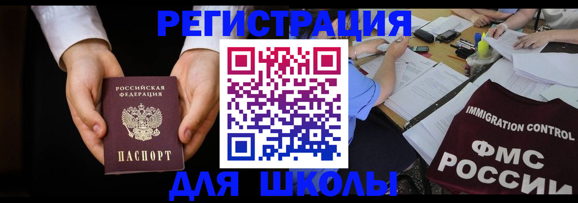 прописка законно в Ковылкино