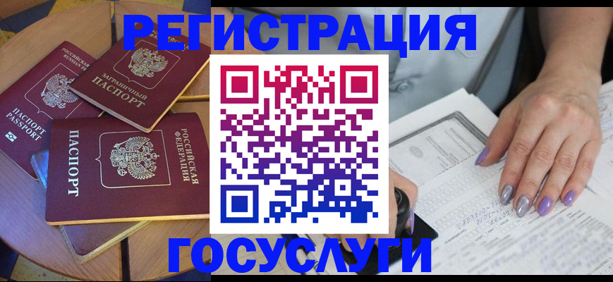 временная регистрация недорого в Ковылкино